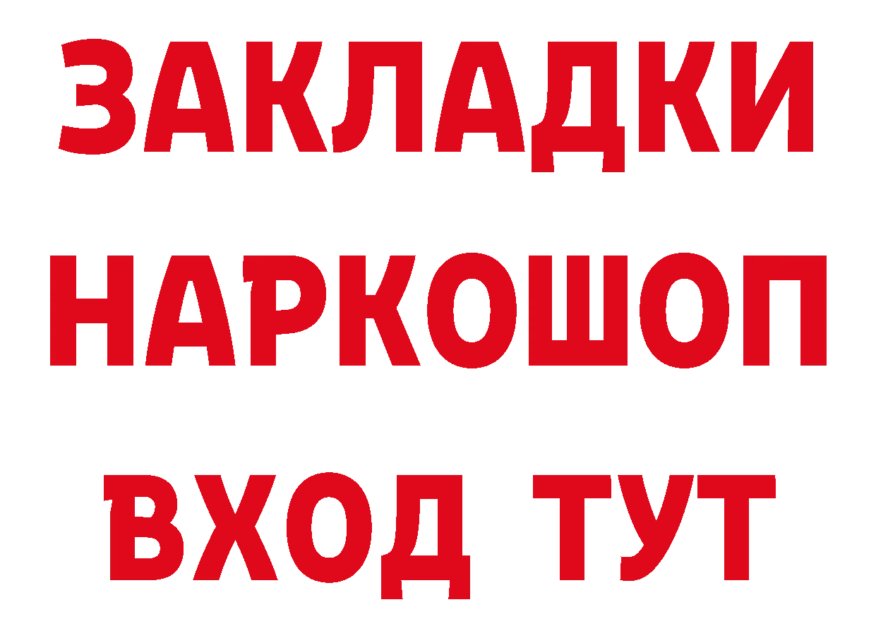 А ПВП Соль ССЫЛКА площадка мега Ковылкино