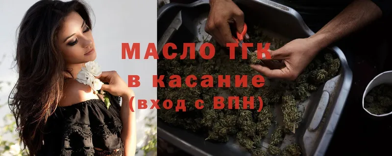 Дистиллят ТГК гашишное масло  OMG ONION  Ковылкино  закладки 